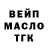 Дистиллят ТГК THC oil Aprille Thomas