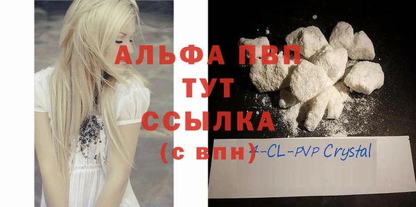 мяу мяу кристалл Балабаново