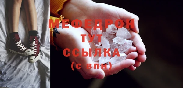 мяу мяу кристалл Балабаново